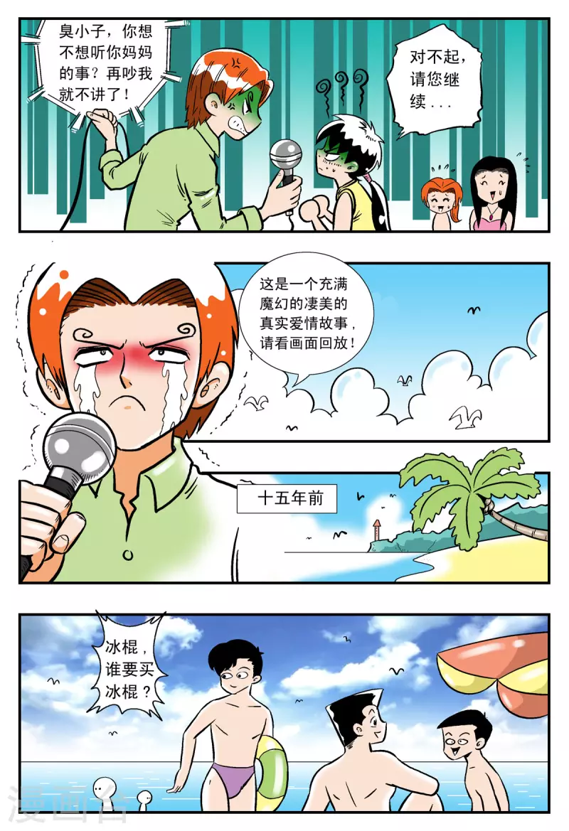 第5话-第5话