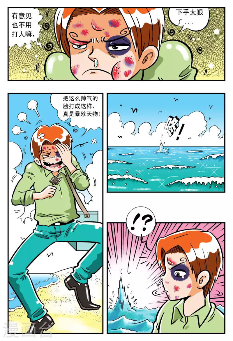 第5话-第5话