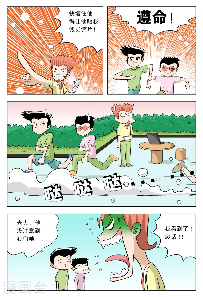 第42话-第41话