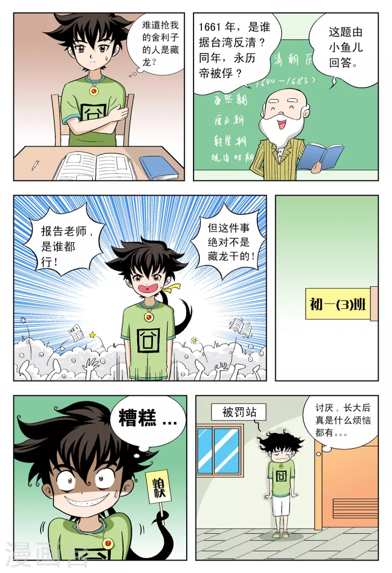 第42话-第41话