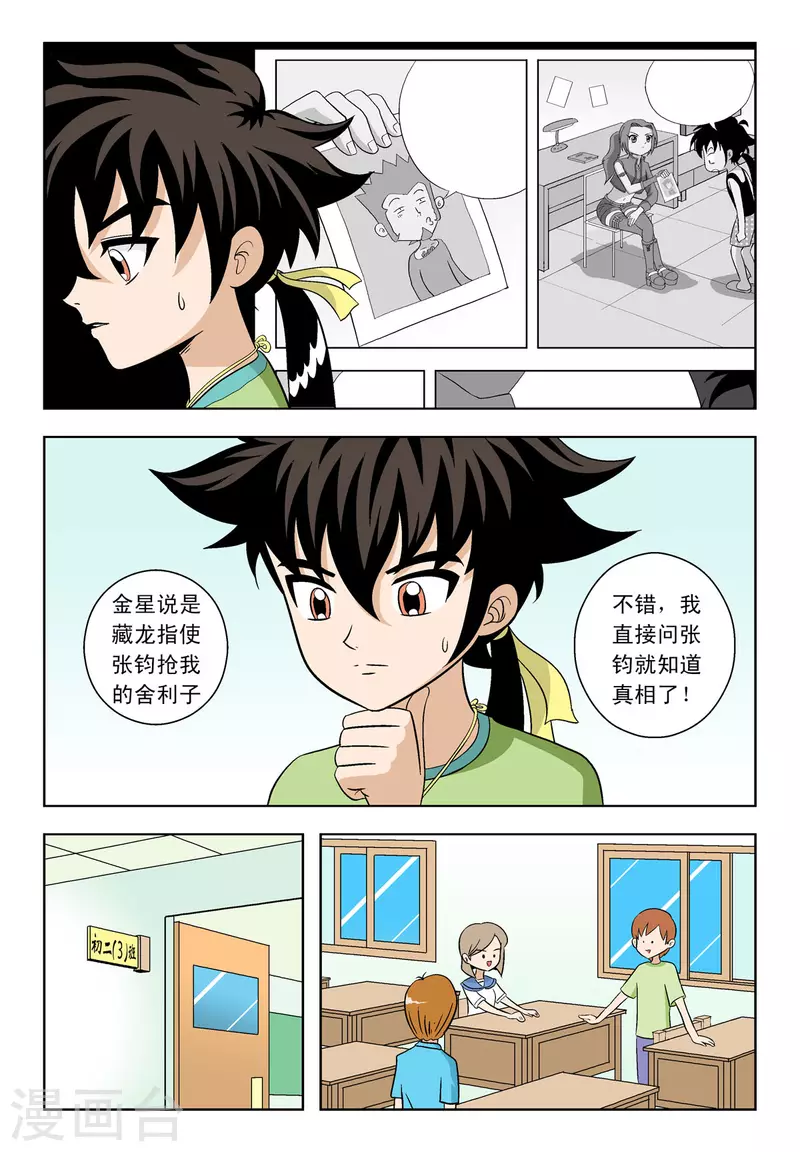 第42话-第41话