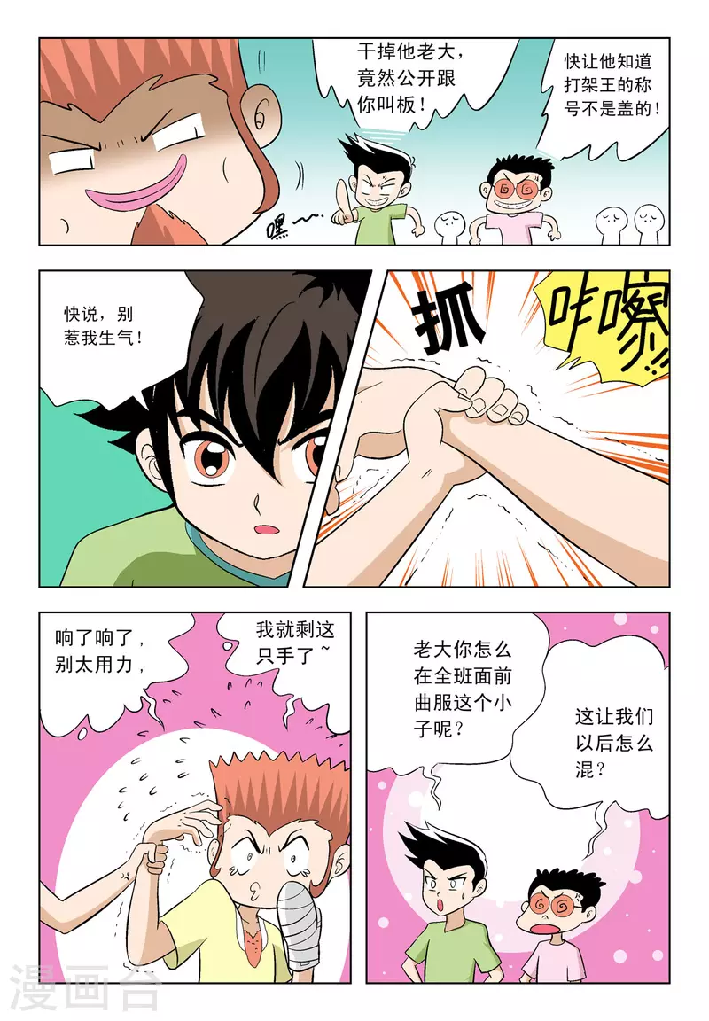 第42话-第41话