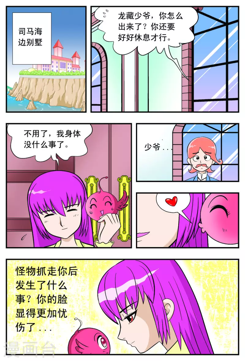 第44话-第43话