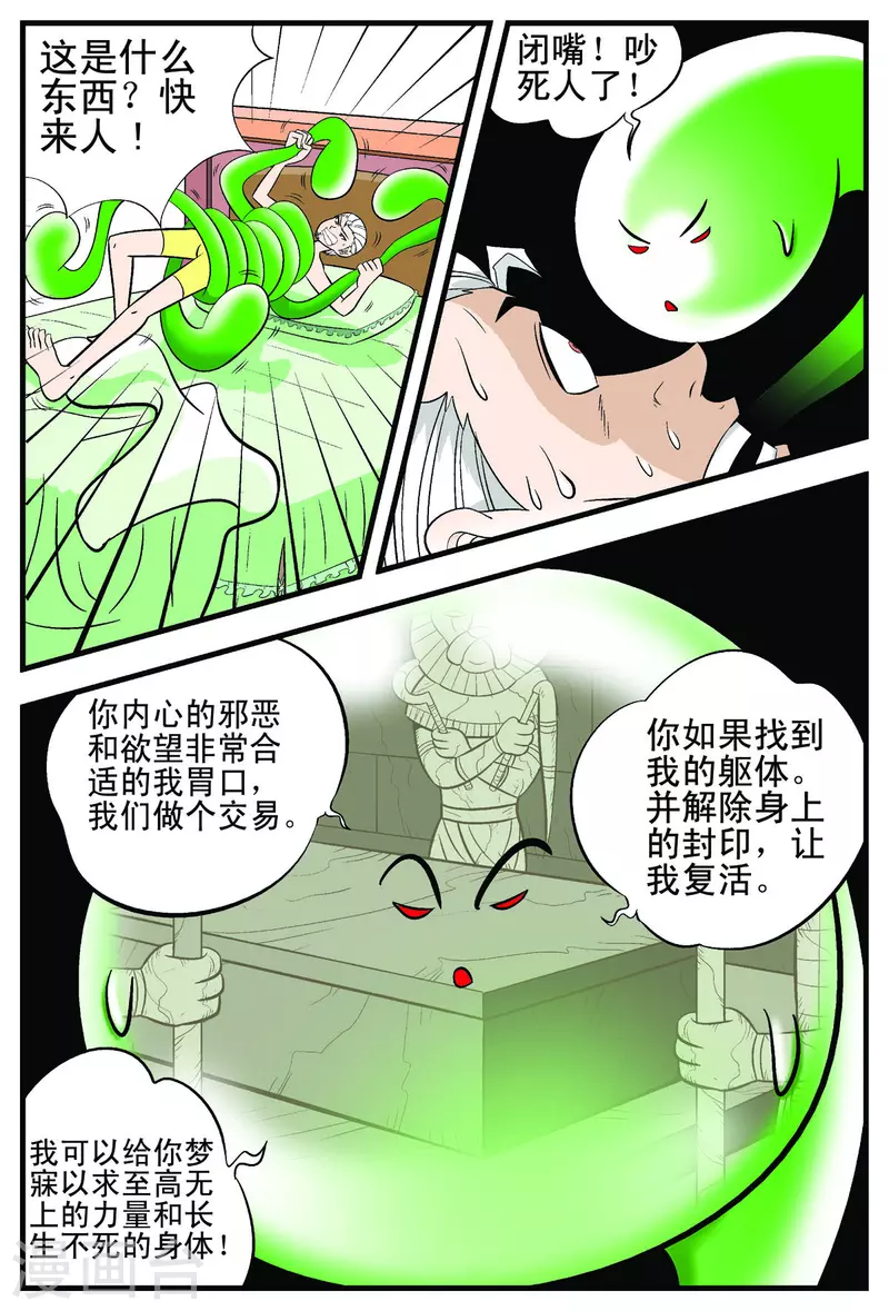 第44话-第43话