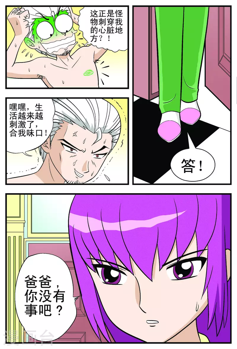 第44话-第43话