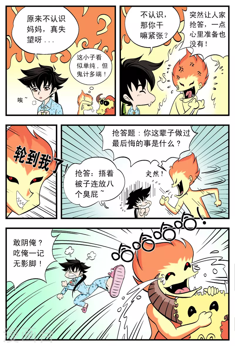 第46话-第45话
