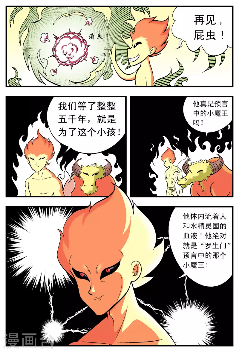 第46话-第45话