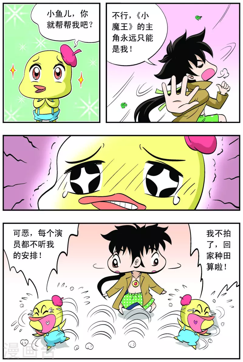 第48话-第47话