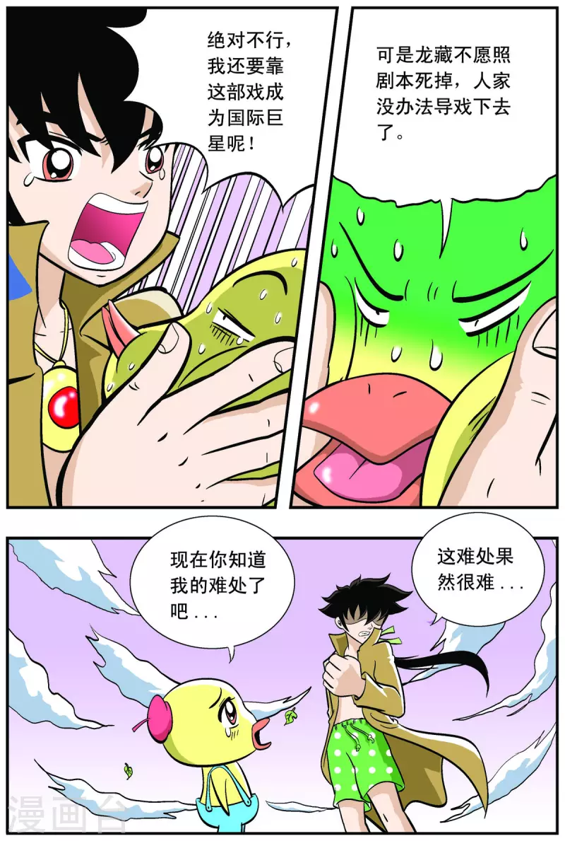 第48话-第47话