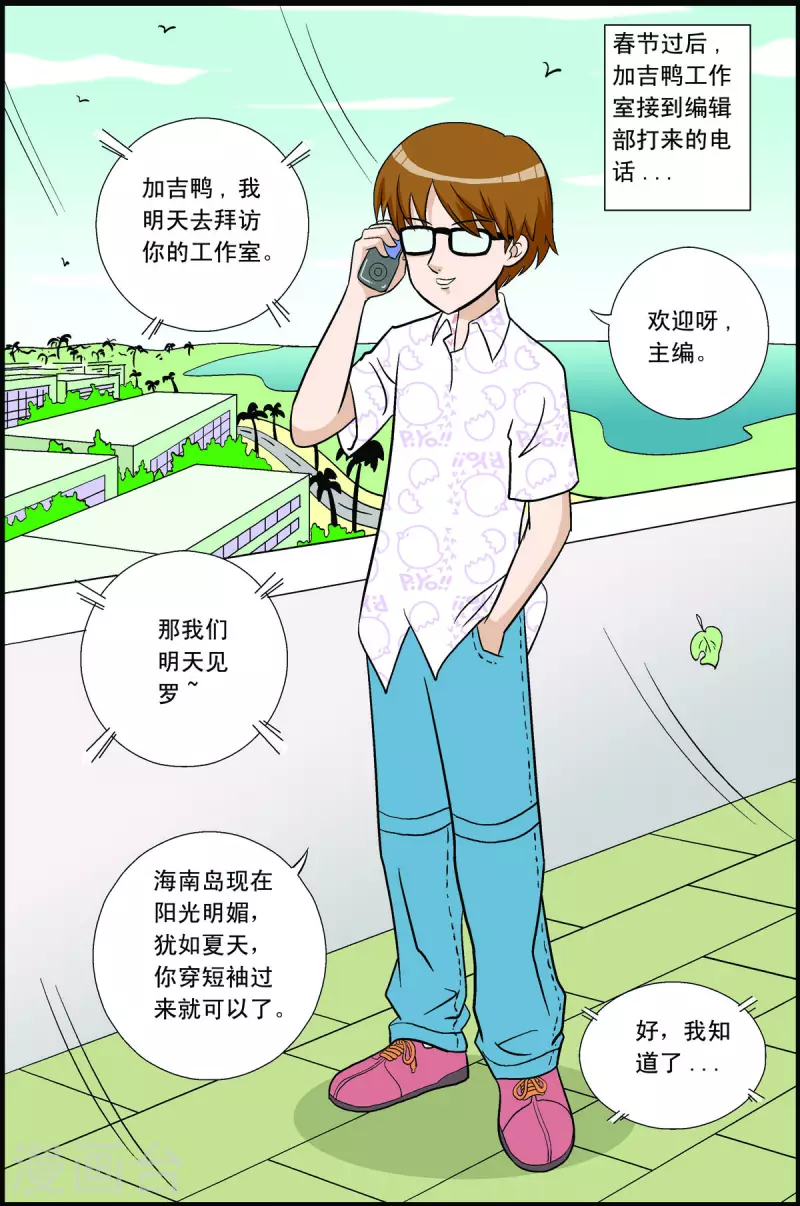 第48话-第47话