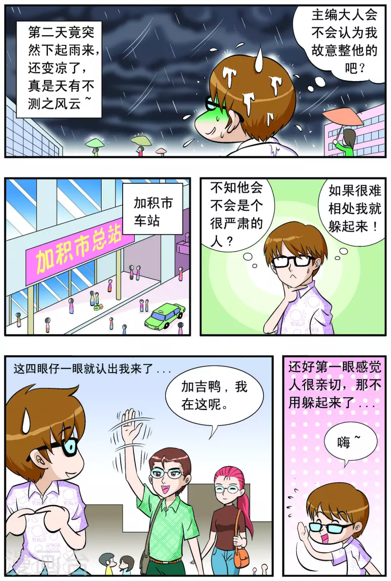 第48话-第47话