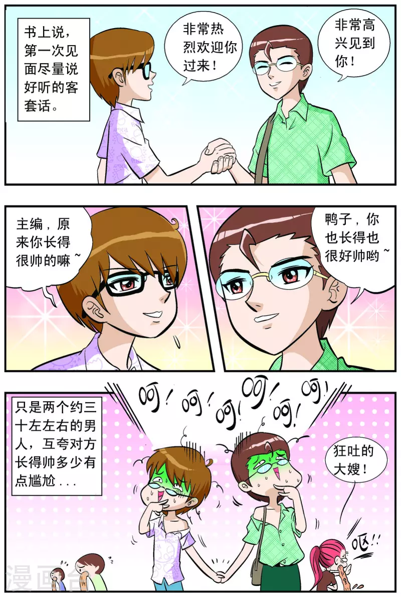第48话-第47话