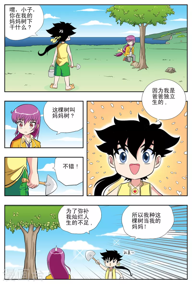 第50话-第49话