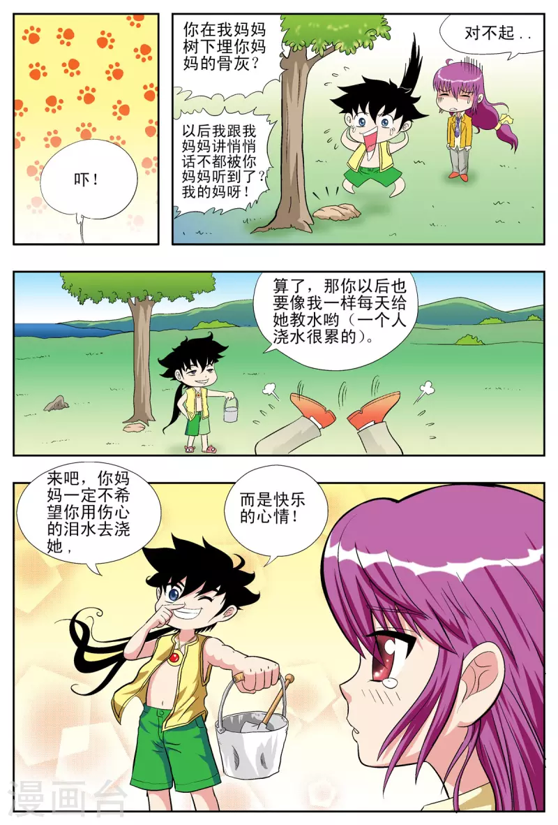 第50话-第49话