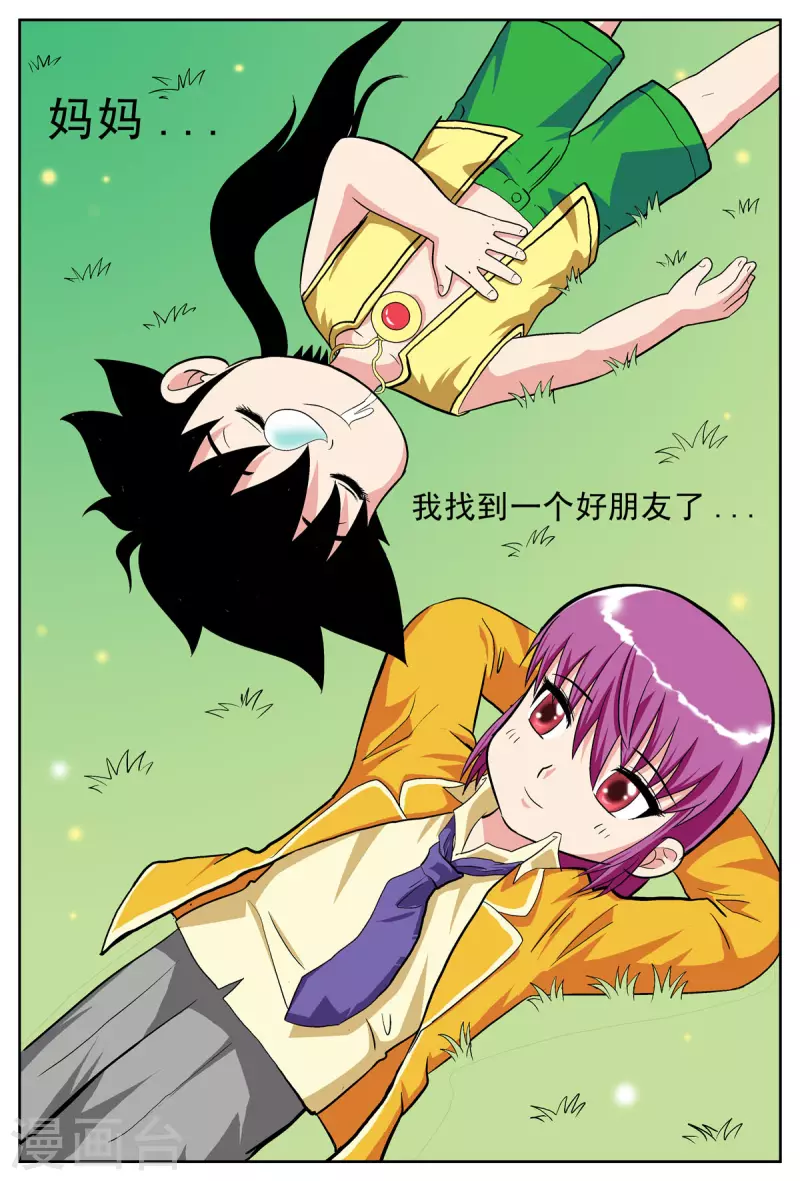第50话-第49话