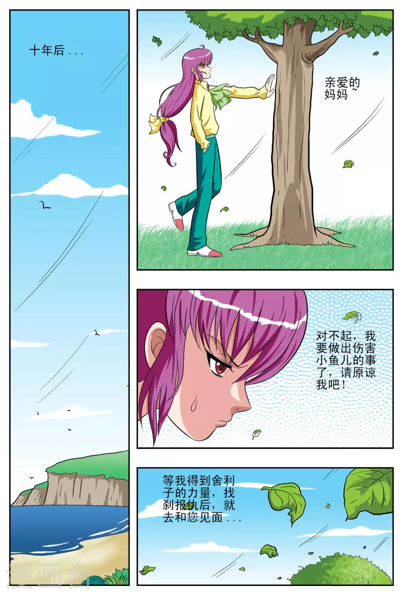 第50话-第49话