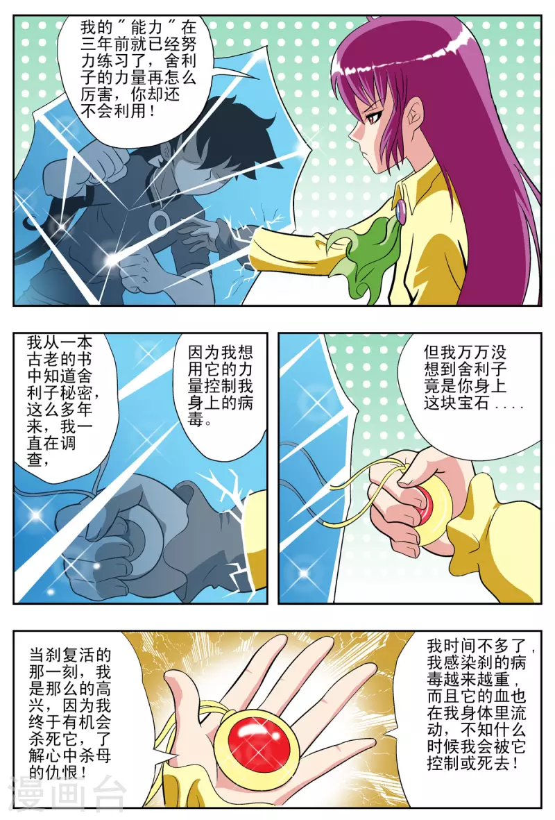 第52话-第51话
