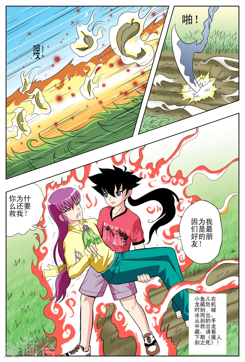 第52话-第51话