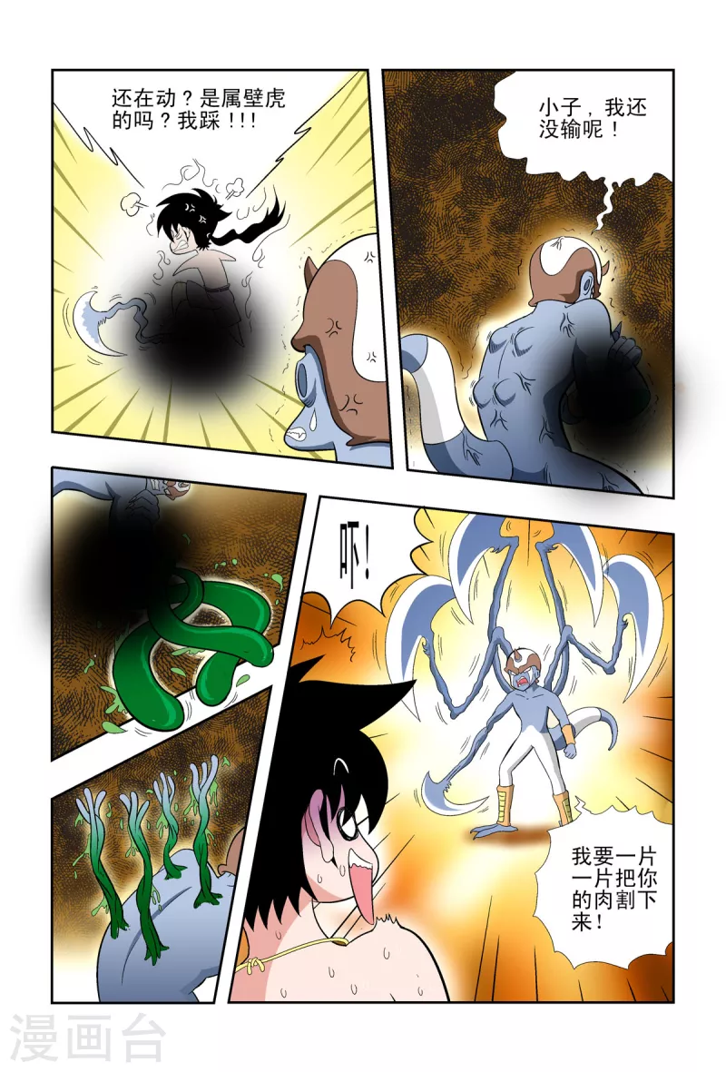 第54话-第53话