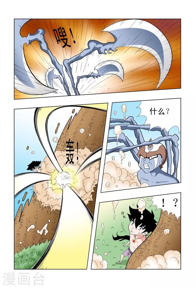 第54话-第53话