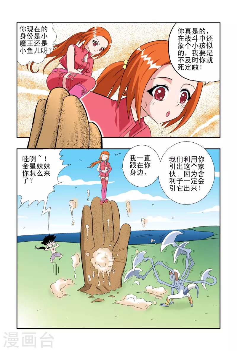第54话-第53话