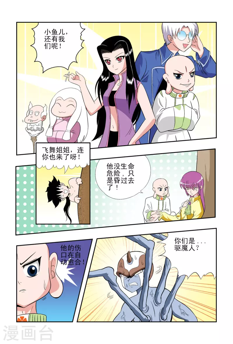 第54话-第53话