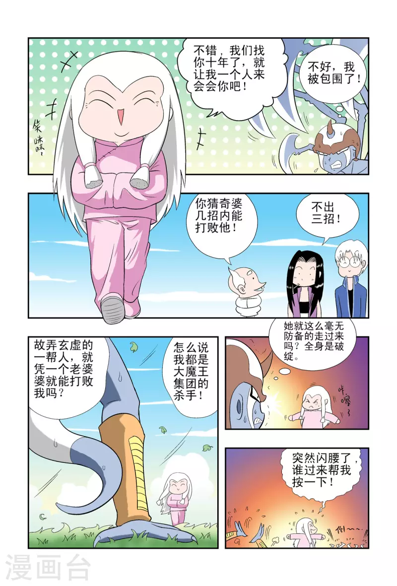 第54话-第53话