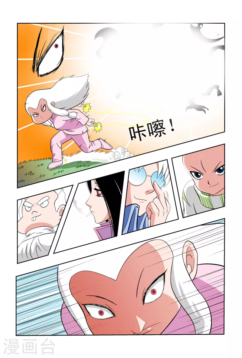 第54话-第53话
