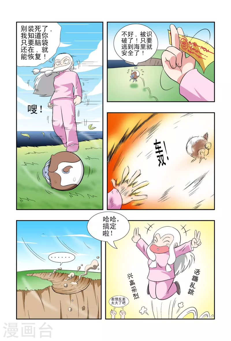 第54话-第53话