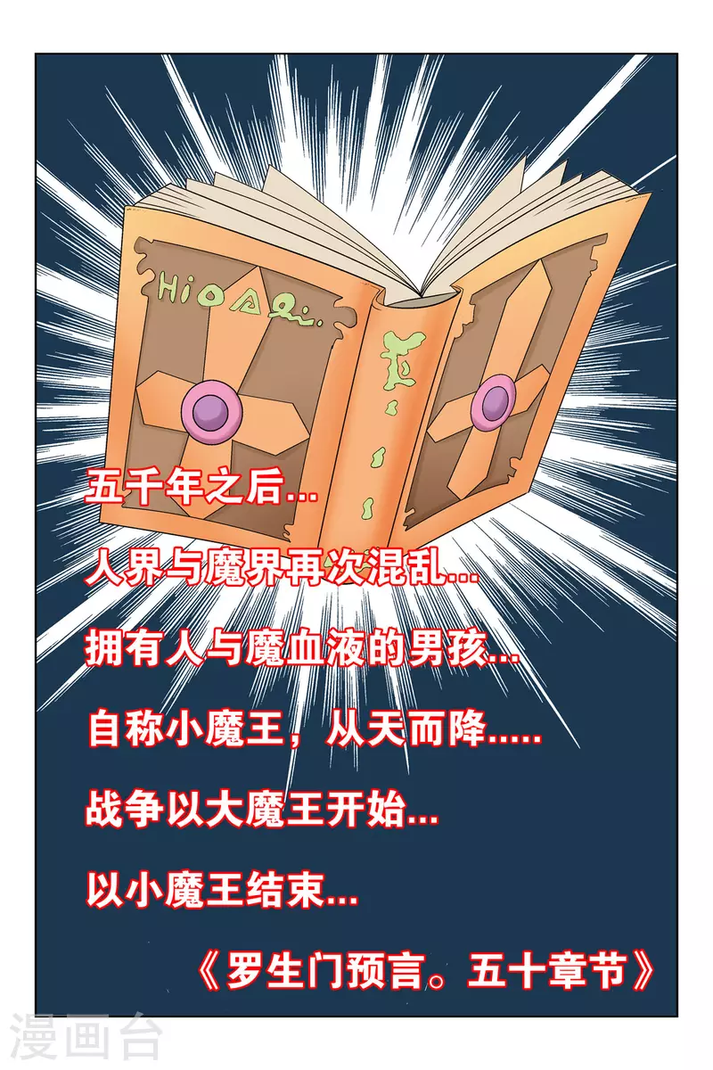 第56话-第55话
