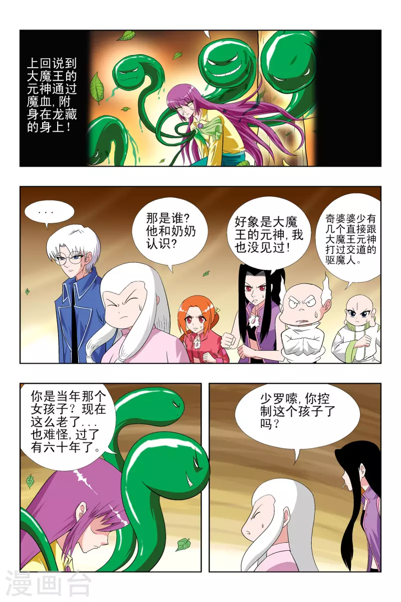 第56话-第55话