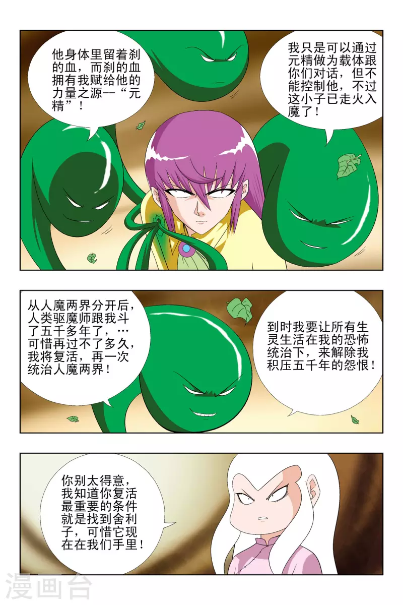 第56话-第55话
