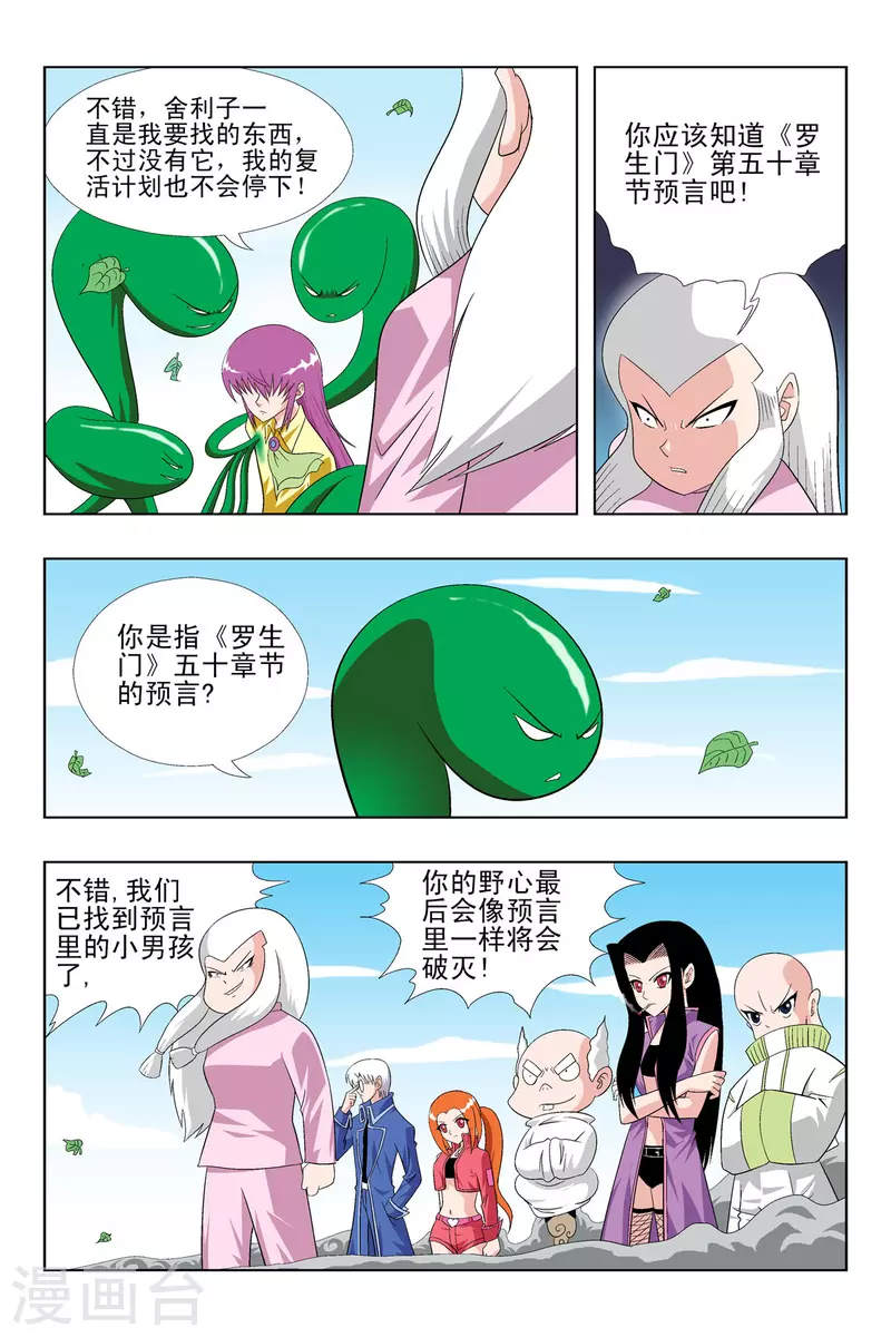 第56话-第55话