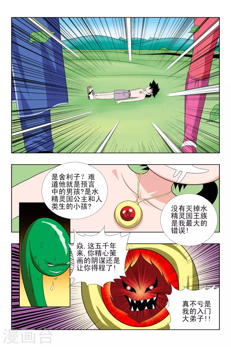 第56话-第55话
