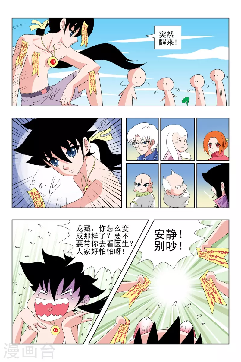 第56话-第55话
