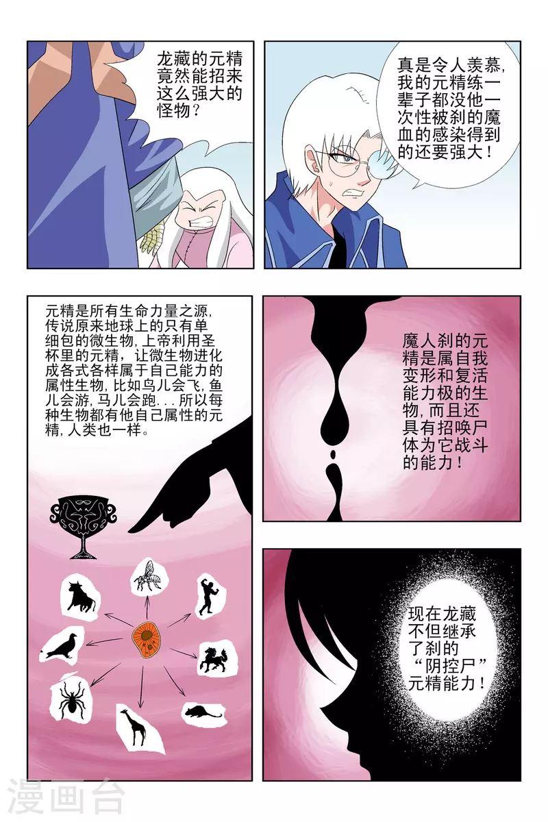第58话-第57话