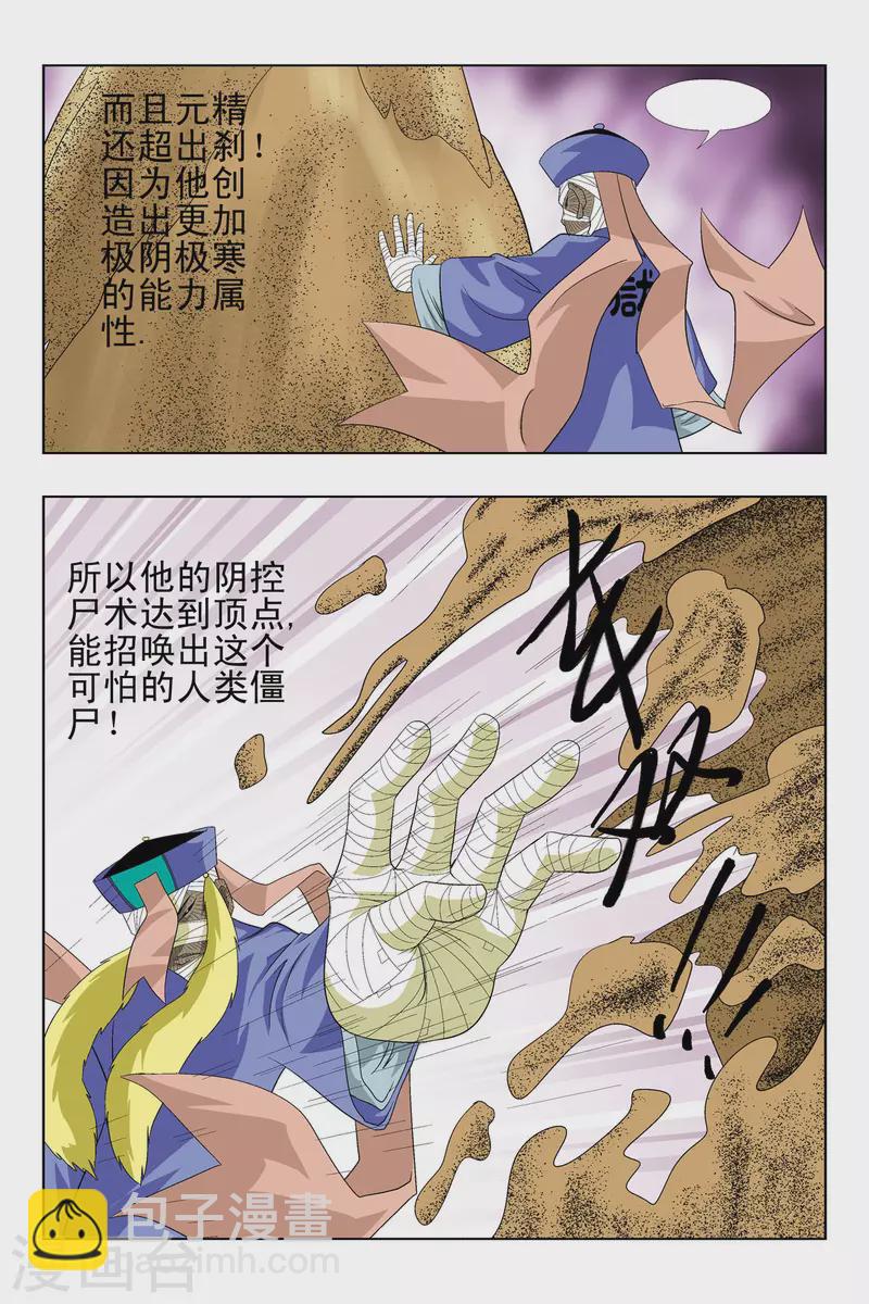 第58话-第57话