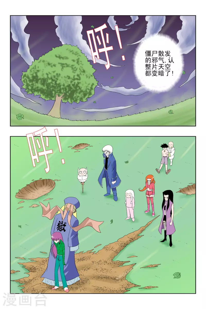 第58话-第57话