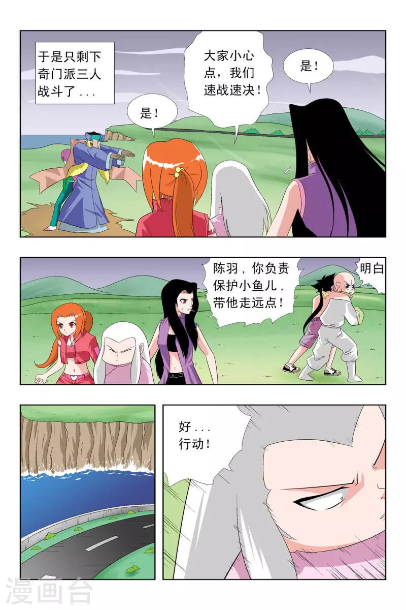 第60话-第59话