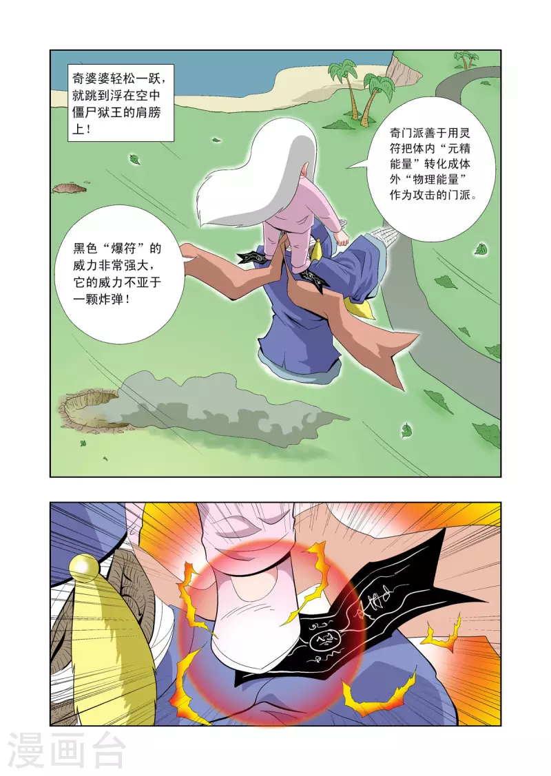 第60话-第59话