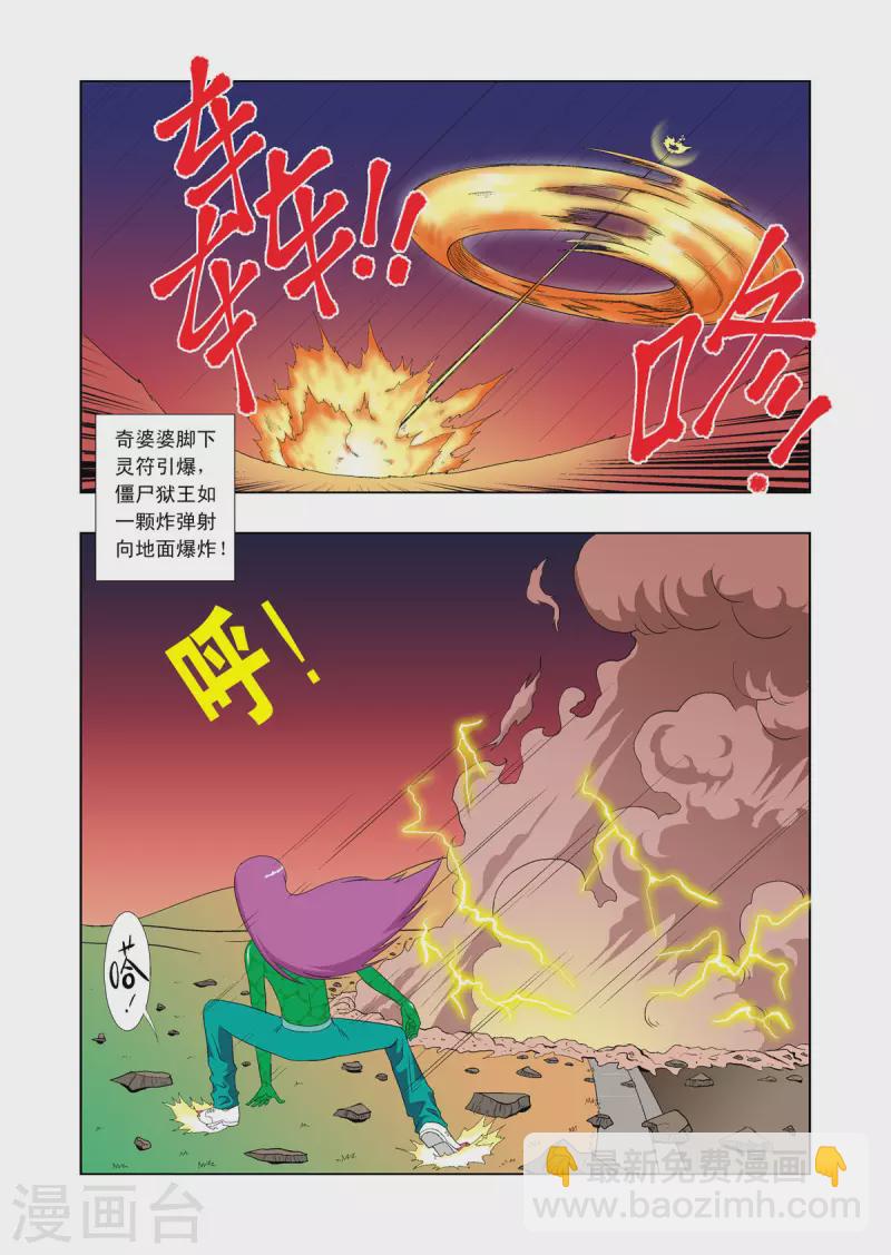 第60话-第59话