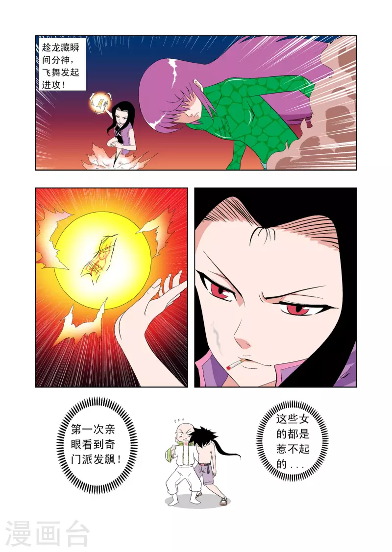第60话-第59话