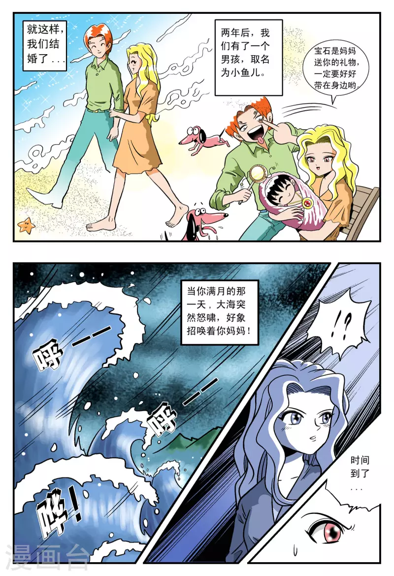 第7话-第7话