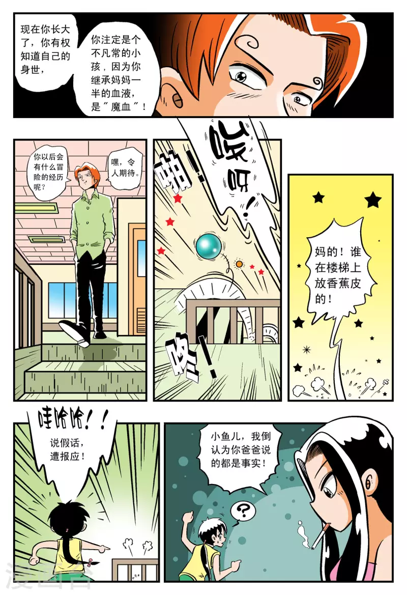 第7话-第7话