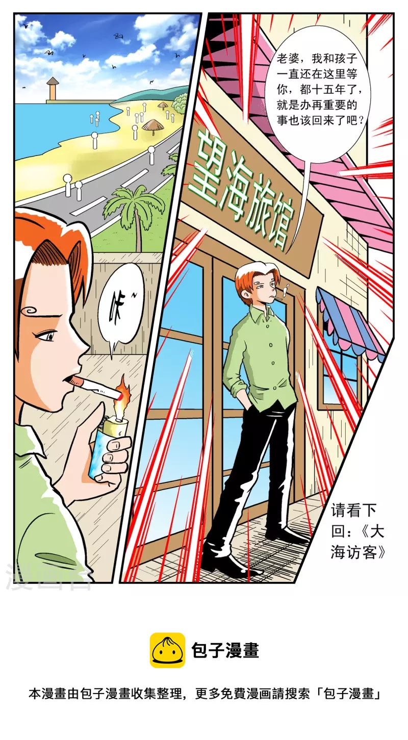 第7话-第7话