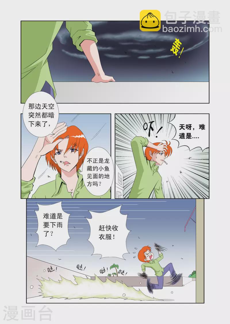 第62话-第61话
