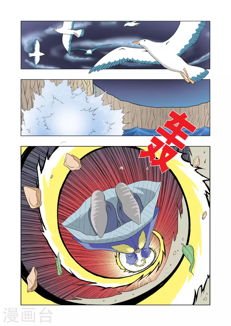 第62话-第61话