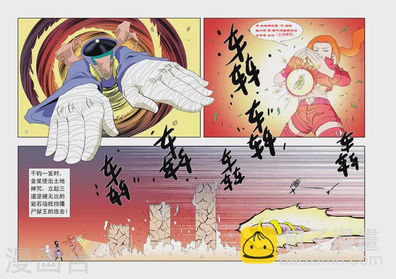 第62话-第61话