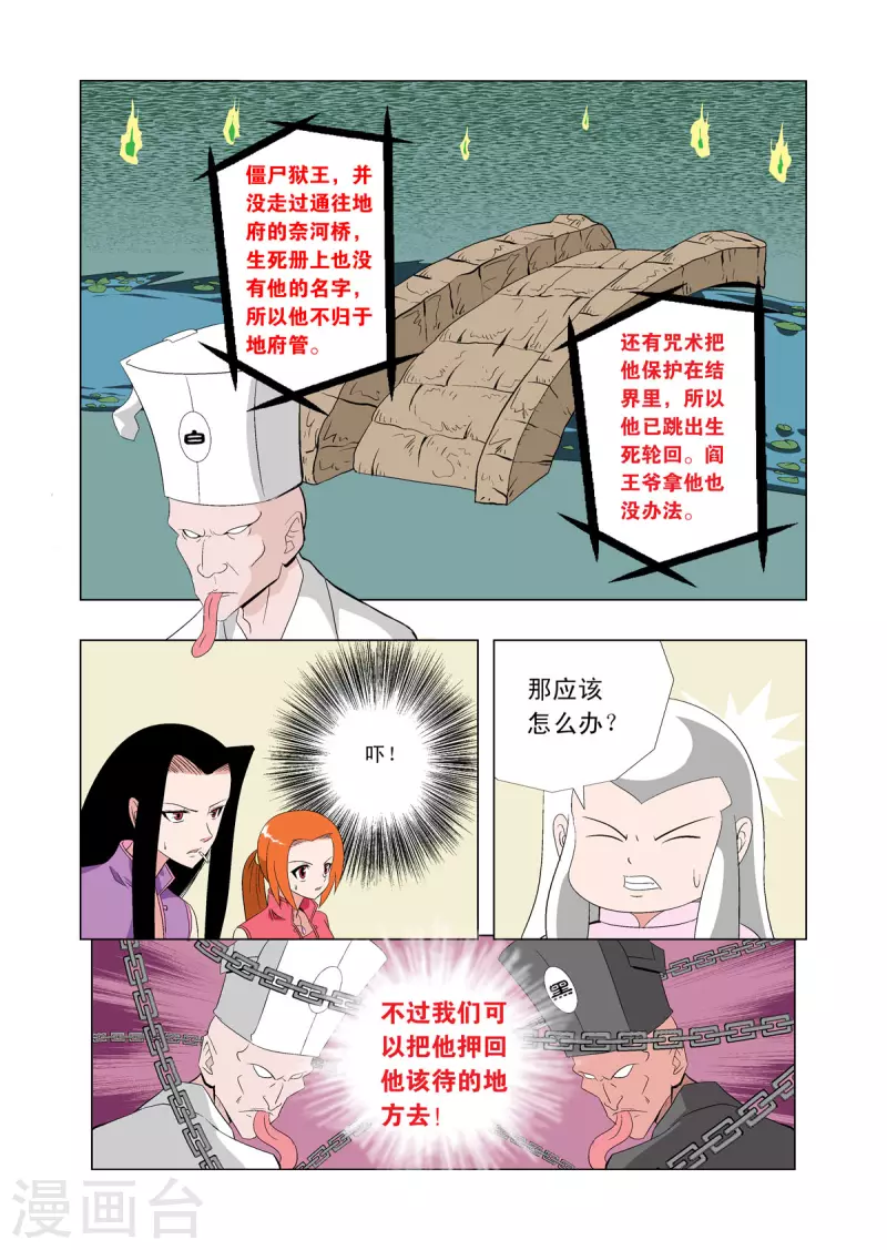 第64话-第63话