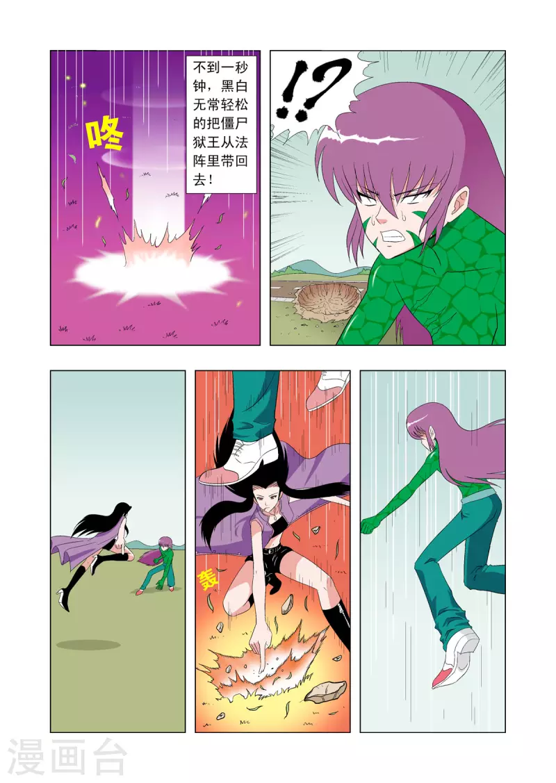 第64话-第63话